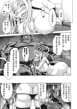 Page 77 of ERONA Orc no Inmon ni Okasareta Onna Kishi no Matsuro Ch. 1-5