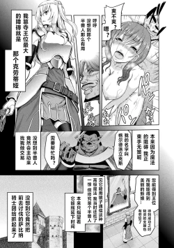 Page 81 of ERONA Orc no Inmon ni Okasareta Onna Kishi no Matsuro Ch. 1-5
