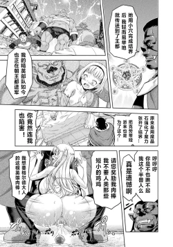 Page 99 of ERONA Orc no Inmon ni Okasareta Onna Kishi no Matsuro Ch. 1-5