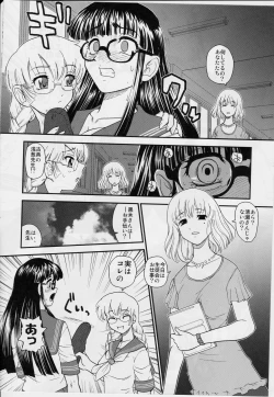 Page 11 of Phallic Girls 2