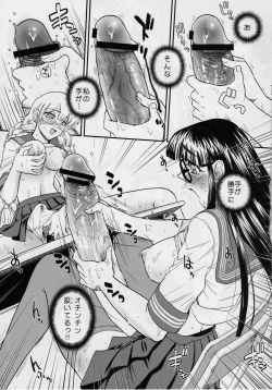 Page 18 of Phallic Girls 2