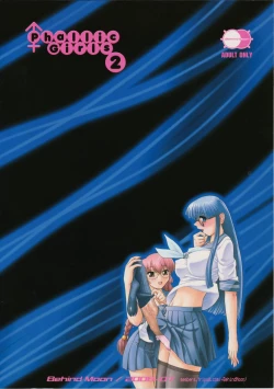 Page 34 of Phallic Girls 2