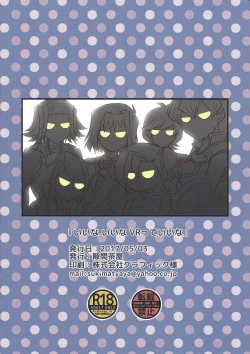 Page 8 of ii na ii na VR tte ii na