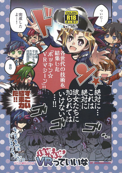 Download ii na ii na VR tte ii na