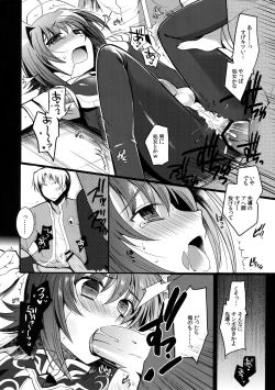 Page 137 of Aichi kan ‐Sendou Aichi Sairokushuu‐