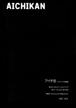 Page 157 of Aichi kan ‐Sendou Aichi Sairokushuu‐