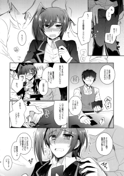 Page 23 of Aichi kan ‐Sendou Aichi Sairokushuu‐