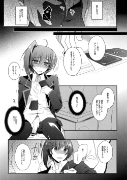Page 24 of Aichi kan ‐Sendou Aichi Sairokushuu‐