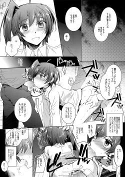 Page 39 of Aichi kan ‐Sendou Aichi Sairokushuu‐