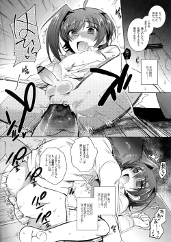 Page 41 of Aichi kan ‐Sendou Aichi Sairokushuu‐