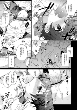 Page 42 of Aichi kan ‐Sendou Aichi Sairokushuu‐
