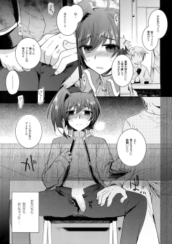 Page 70 of Aichi kan ‐Sendou Aichi Sairokushuu‐
