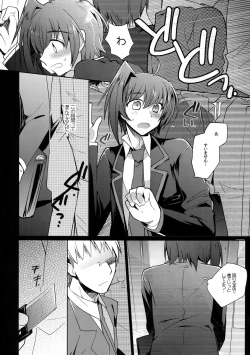 Page 7 of Aichi kan ‐Sendou Aichi Sairokushuu‐