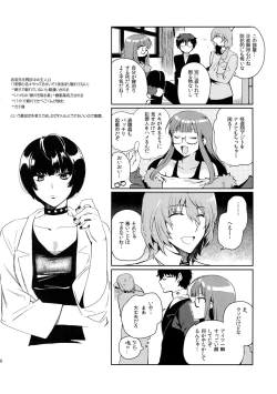 Page 19 of Kyou wa Mouneru.