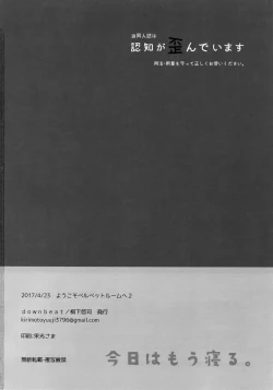 Page 29 of Kyou wa Mouneru.