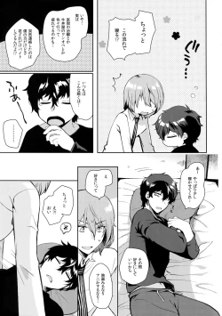 Page 4 of Kyou wa Mouneru.