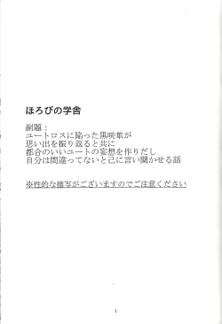 Page 2 of Horobi no gakusha