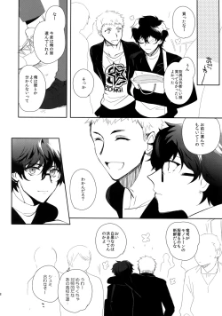 Page 17 of You're My Hero