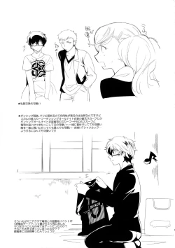 Page 18 of You're My Hero