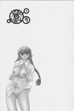 Page 2 of Dulce Report 9