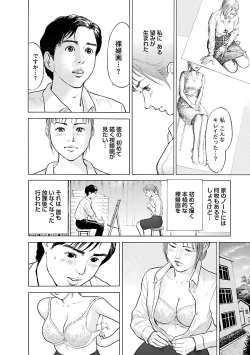 Page 10 of Porno Graffiti 2