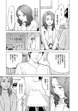 Page 171 of Porno Graffiti 2