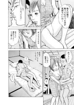 Page 46 of Porno Graffiti 2