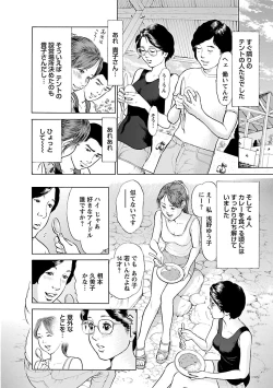 Page 60 of Porno Graffiti 2