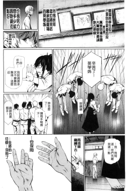 Page 10 of Kimi Omou Koi - I think of you.