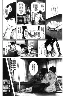 Page 176 of Kimi Omou Koi - I think of you.