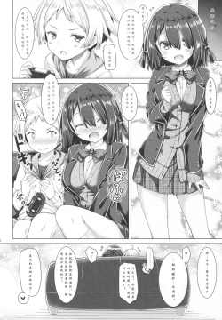 Page 22 of Onee-chan wa Gitei to Nakayoku shitai.