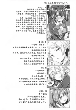 Page 4 of Onee-chan wa Gitei to Nakayoku shitai.