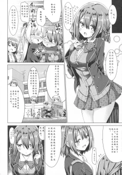 Page 6 of Onee-chan wa Gitei to Nakayoku shitai.