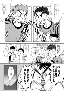 Page 11 of Urusai abunai kitanai