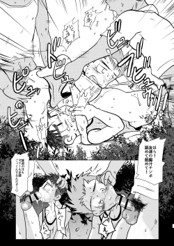 Page 17 of Urusai abunai kitanai
