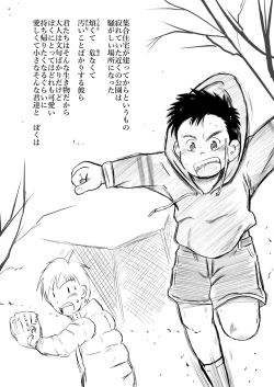 Page 3 of Urusai abunai kitanai