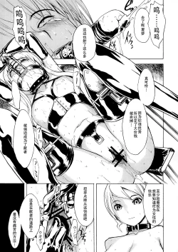 Page 13 of Ura Mahou Gakuen Kenja Ikusei Keikaku