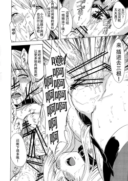 Page 22 of Ura Mahou Gakuen Kenja Ikusei Keikaku