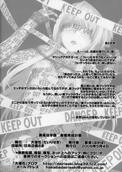 Page 28 of Ura Mahou Gakuen Kenja Ikusei Keikaku