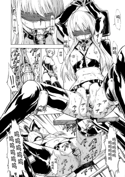 Page 6 of Ura Mahou Gakuen Kenja Ikusei Keikaku