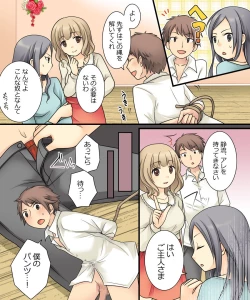 Page 4 of Leskko ni Otoko no Yosa o Oshieyou to Shitara Nyotaika Choukyou Sareta Ore