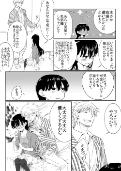 Page 9 of InCha ga Onna ni Natte Chikan Saretemita