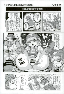 Page 17 of Ushinawareshi ♀ o Motomete