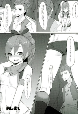 Page 30 of Ushinawareshi ♀ o Motomete