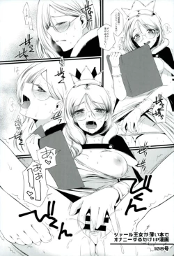 Page 35 of Ushinawareshi ♀ o Motomete