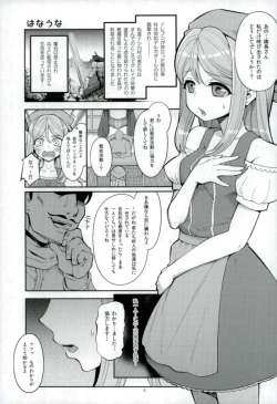 Page 3 of Ushinawareshi ♀ o Motomete