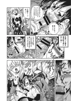 Page 101 of Youjo no Gotoki Yosoou Mono