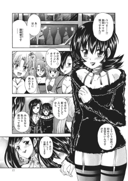 Page 10 of Youjo no Gotoki Yosoou Mono
