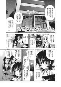 Page 11 of Youjo no Gotoki Yosoou Mono
