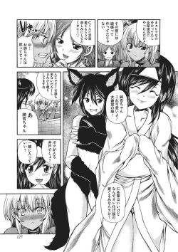 Page 126 of Youjo no Gotoki Yosoou Mono
